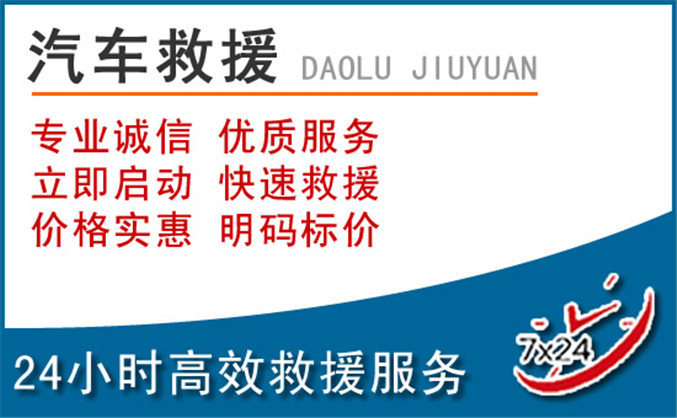 宁县汽车救援
