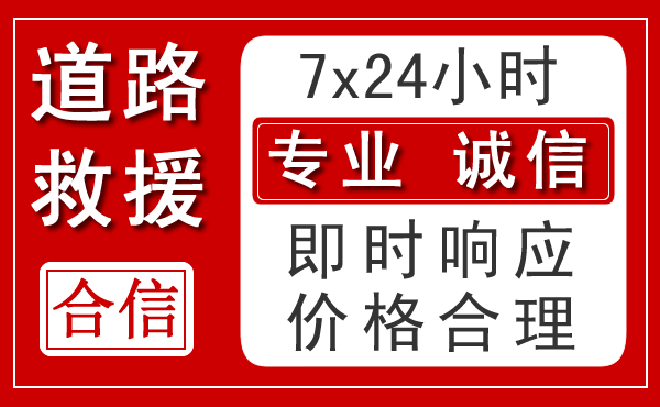 宁县新能源汽车救援 宁县新能源汽车救援